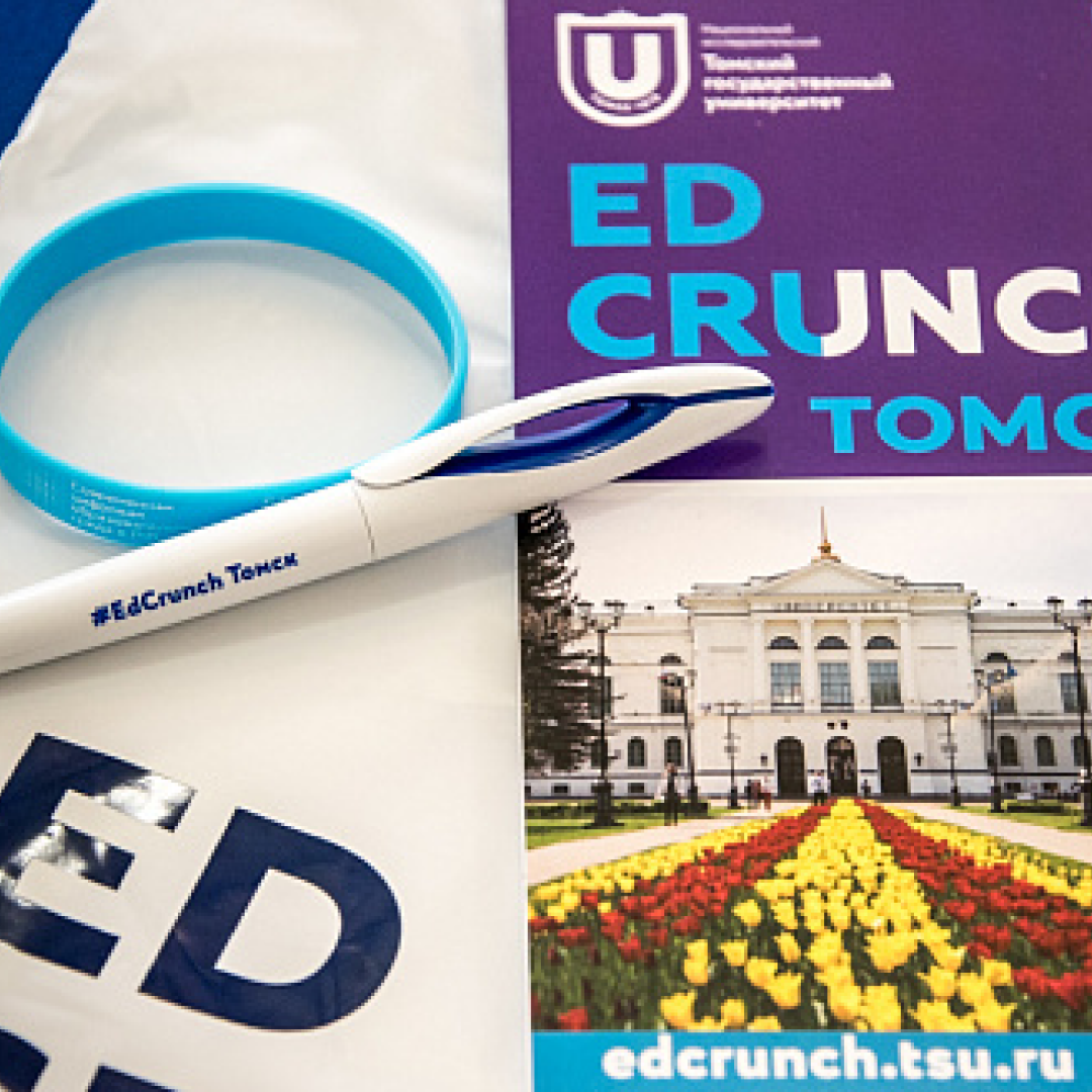 В ТГУ завершилась неделя образовательных технологий EdTrendWeek